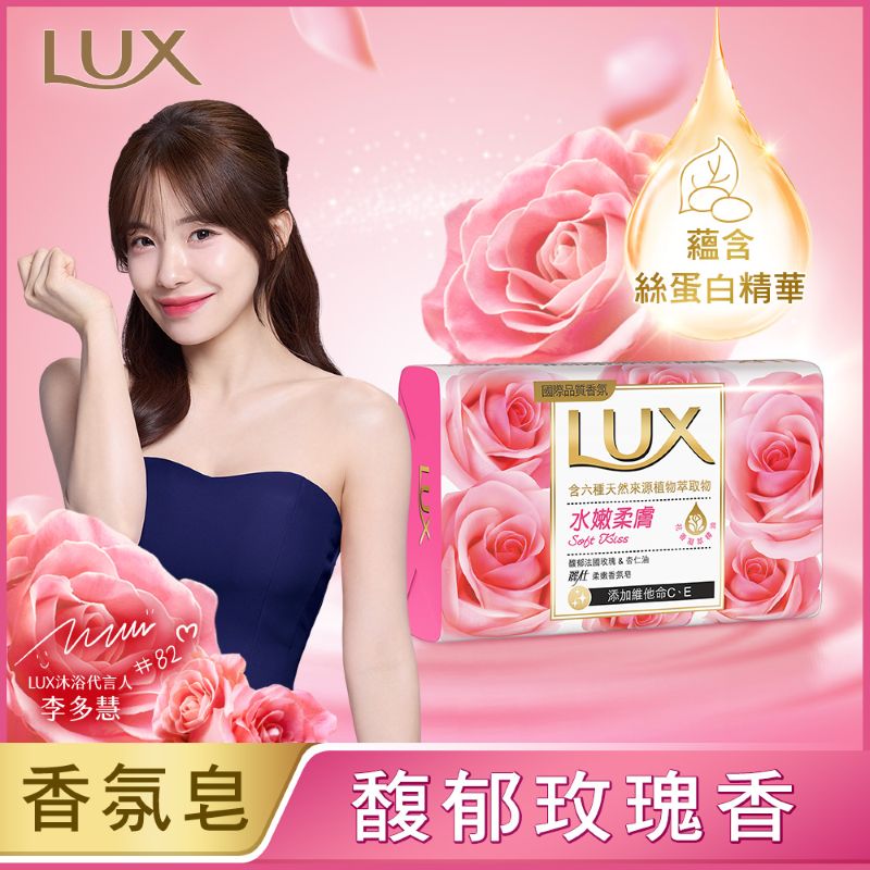 LUX BAR SOFT KISS, , large