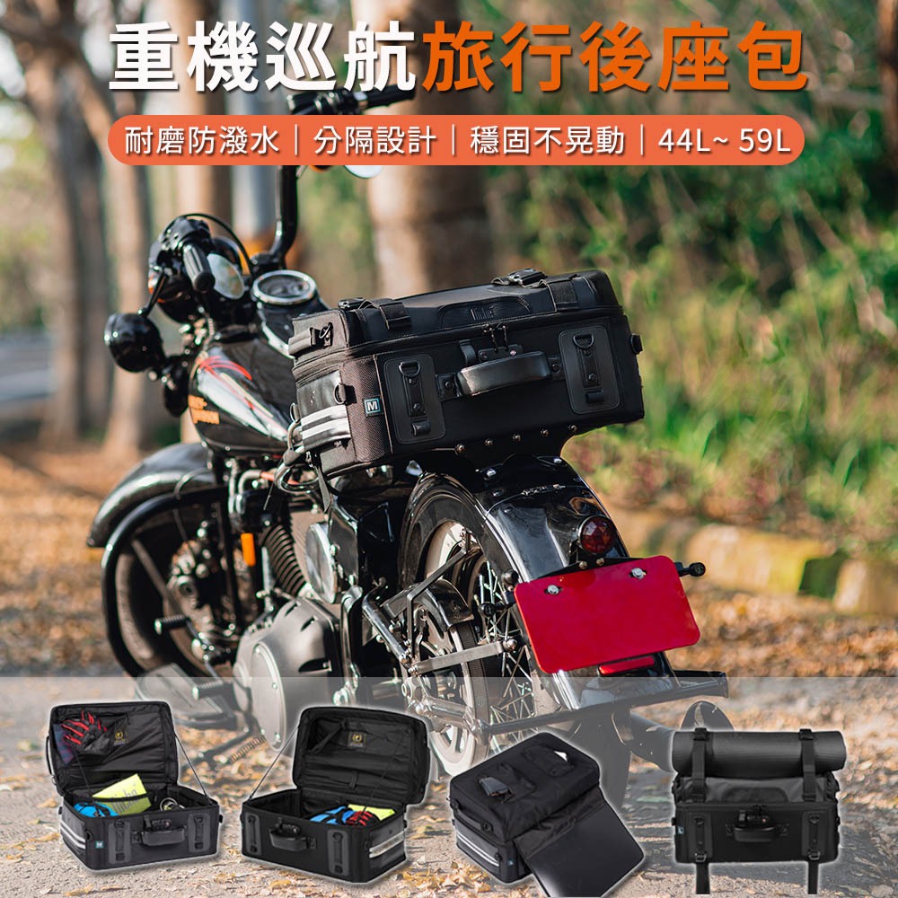 【Niche 樂奇】重機巡航旅行後座包 NMO-2306-7, , large