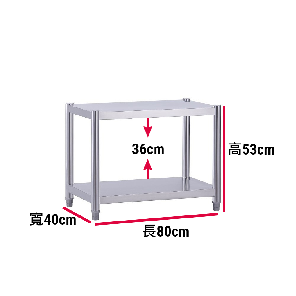 【誠宜居家】80x40x53公分 升級款加粗加厚(二層不鏽鋼置物架)-加強底部橫梁 收納架 不鏽鋼置物架 不銹鋼置物架 廚房不銹鋼置物架 置物架 家電架 廚房架 架子, , large