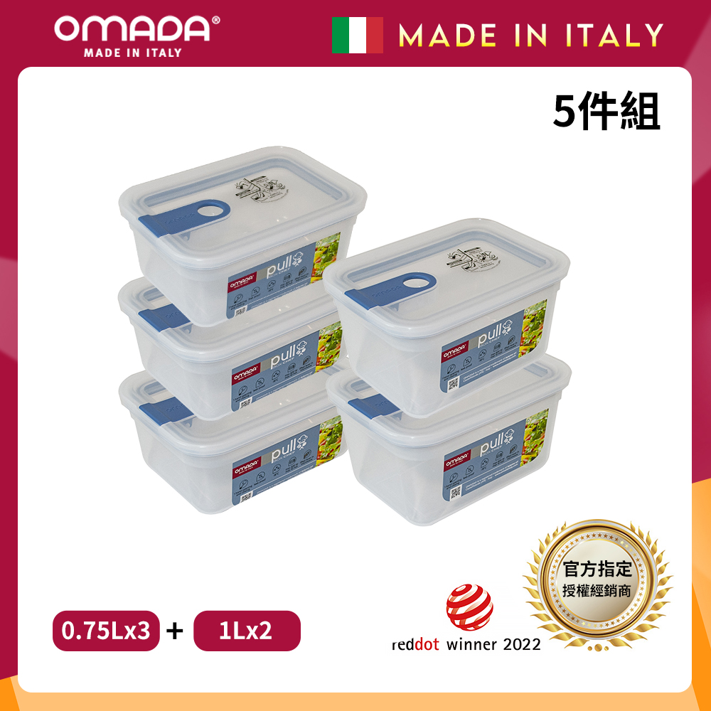 【義大利OMADA】主廚CHEF 單手易拉 PP保鮮盒0.75Lx3+1Lx2(實用五件組)灰色, , large