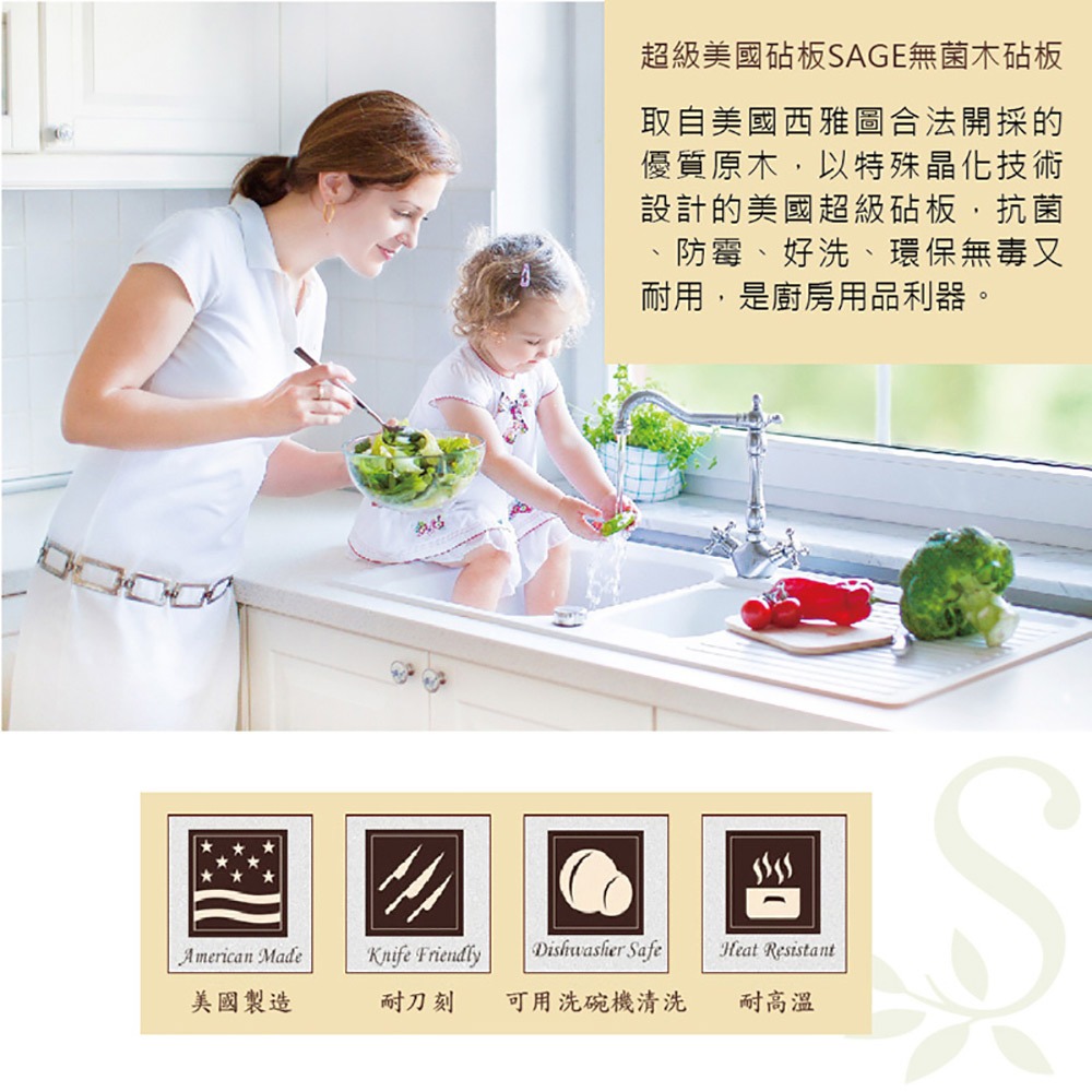 [SAGE] American original imported antibacterial wood cutting board 28X38cm+15X20cm (practical type) 2 sets , , large