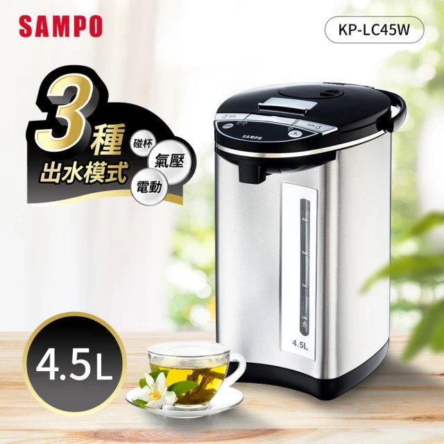 聲寶KP-LC45W 4.5L 微電腦電熱水瓶, , large