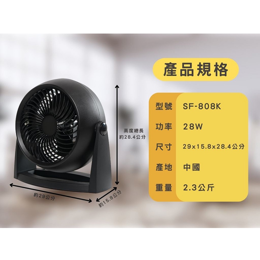 SPT 尚朋堂 8吋 循環扇 SF-808K, , large