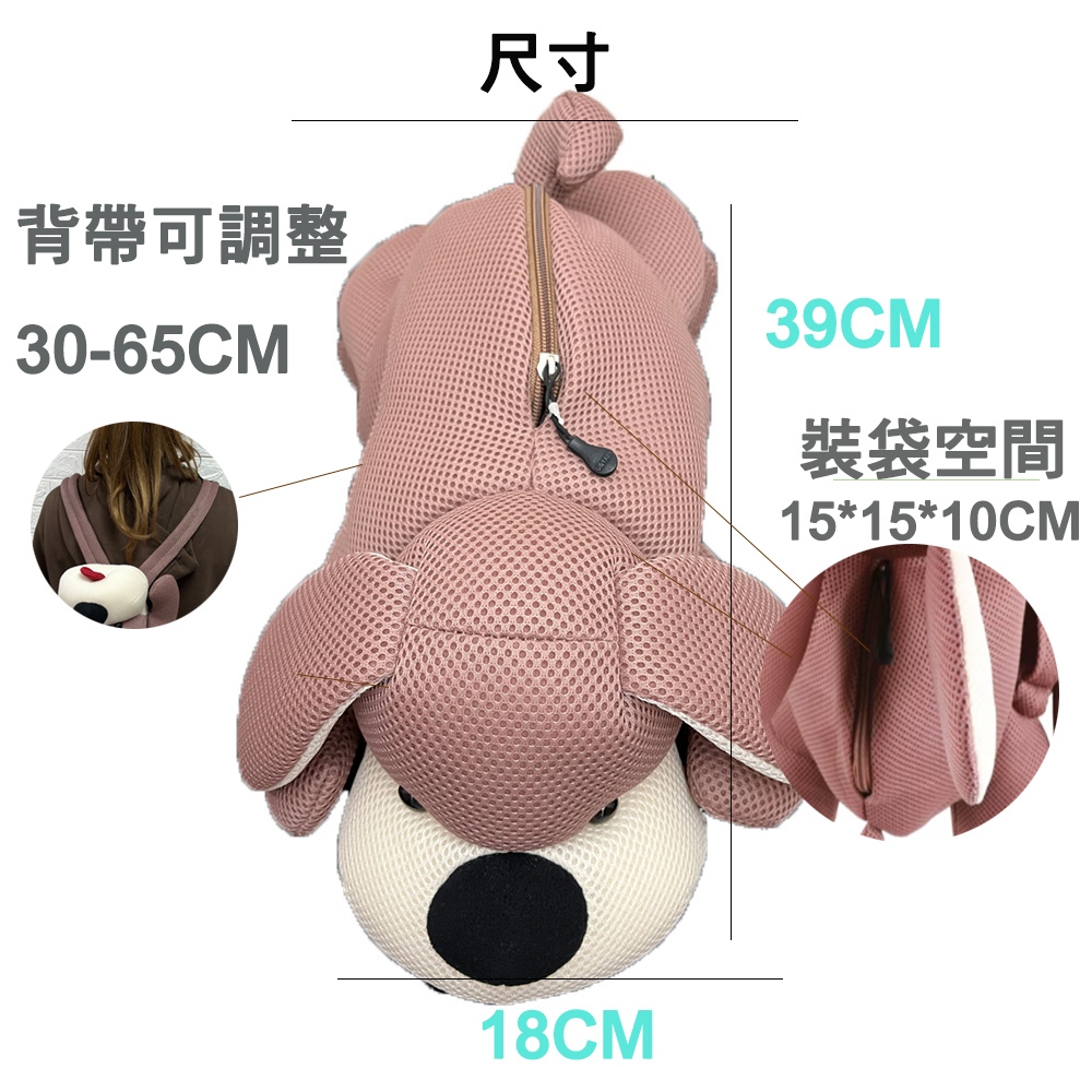 【生活好室】抗菌造型背包 小狗 小狗背包 後背包 造型背包 女背包 背包 可愛背包 女生背包 交換禮物 生日禮物 禮物, , large