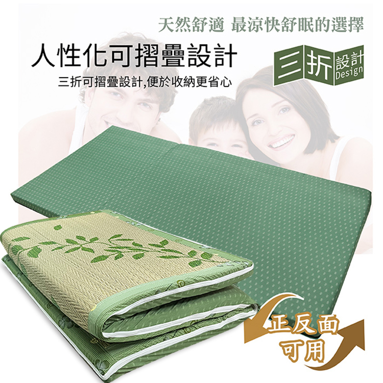 INDIAN 可折疊透氣單人藺草床墊(花色隨機), , large