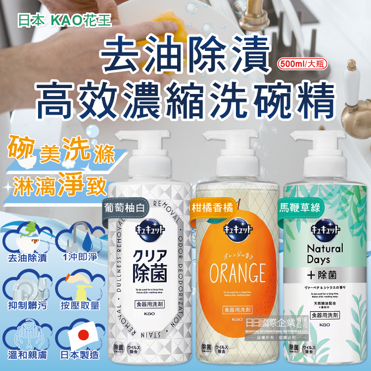Kao Dish Washing 500ml White, , large