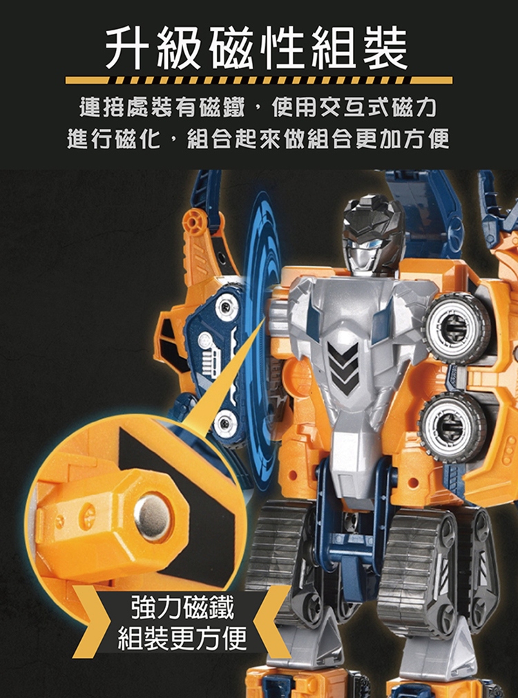 【啾愛你】磁力拚接恐龍機甲戰士, , large