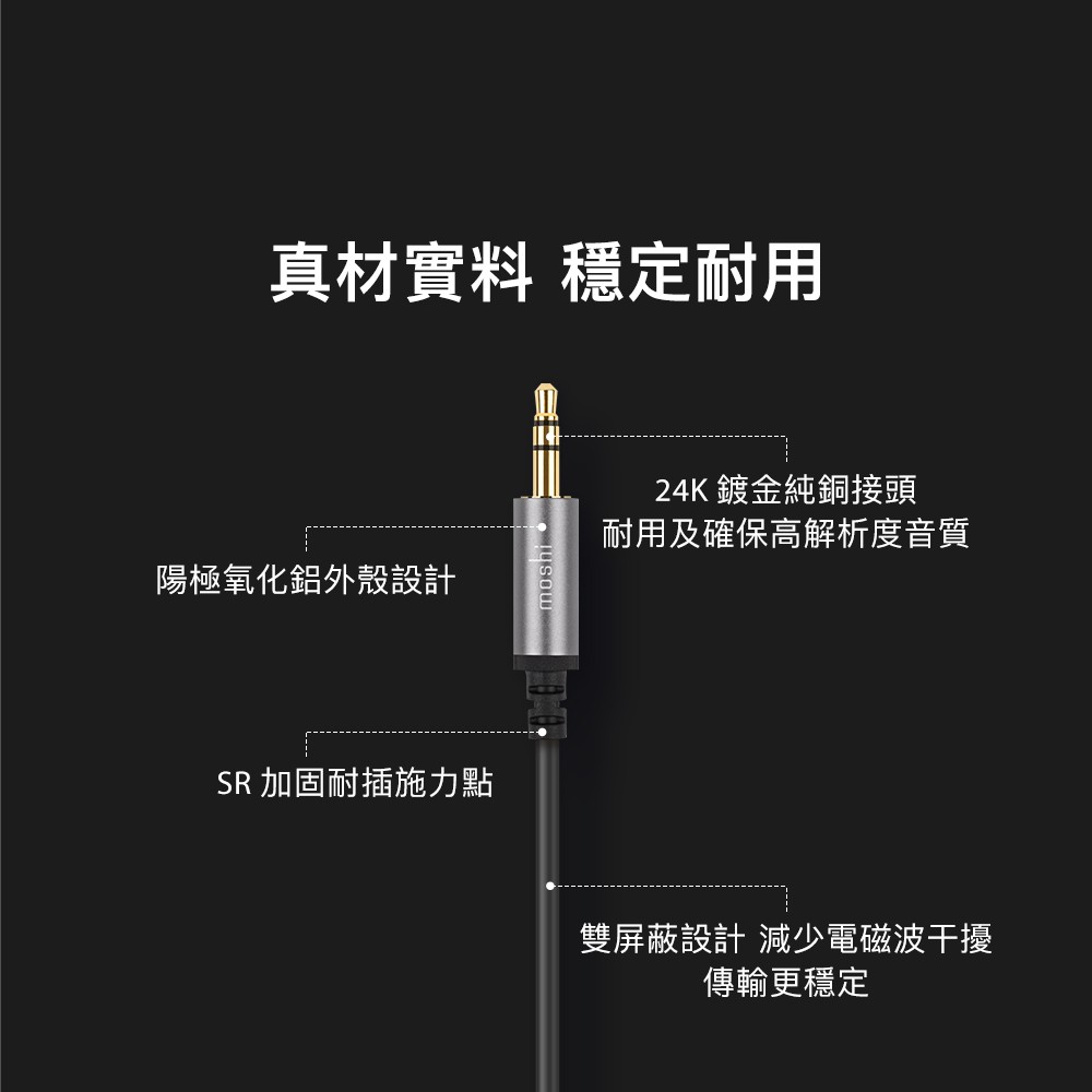Moshi Aux to USB-C 音源線 (1.2 m) Apple蘋果 iPad 3.5mm, , large