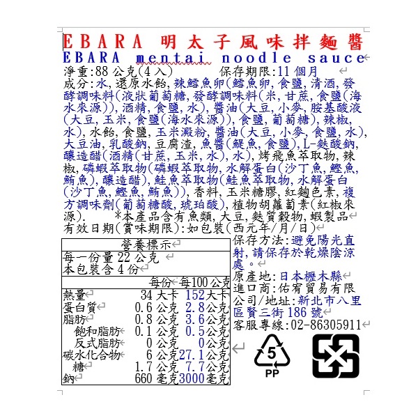 EBARA明太子風味拌麵醬, , large