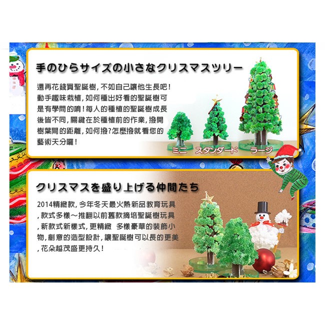 GS MALL 台灣製造 神奇魔法開花聖誕樹 成長聖誕樹 交換禮物 聖誕節 聖誕樹 聖誕 魔法樹 開花樹, , large