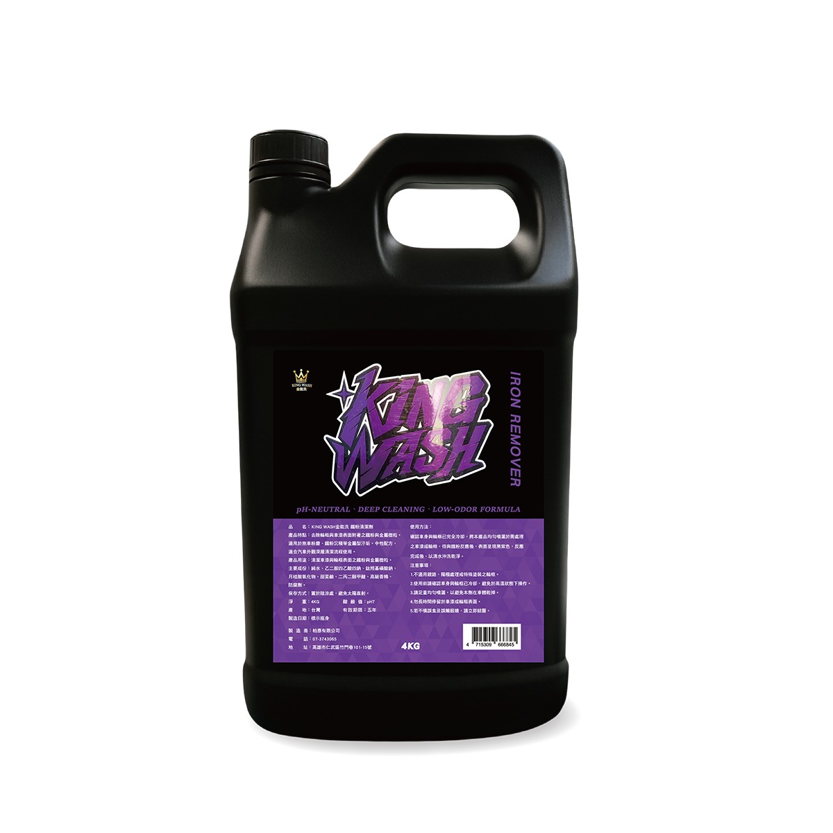 【KING WASH】金能洗 鐵粉清潔劑 4kg