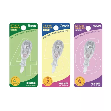 【Tomato】GT系列專用 按壓式替換修正內帶 GT-42R/GT-50R/GT-60R 10入 /盒 33311/33312/33313  -  多款可選, , large