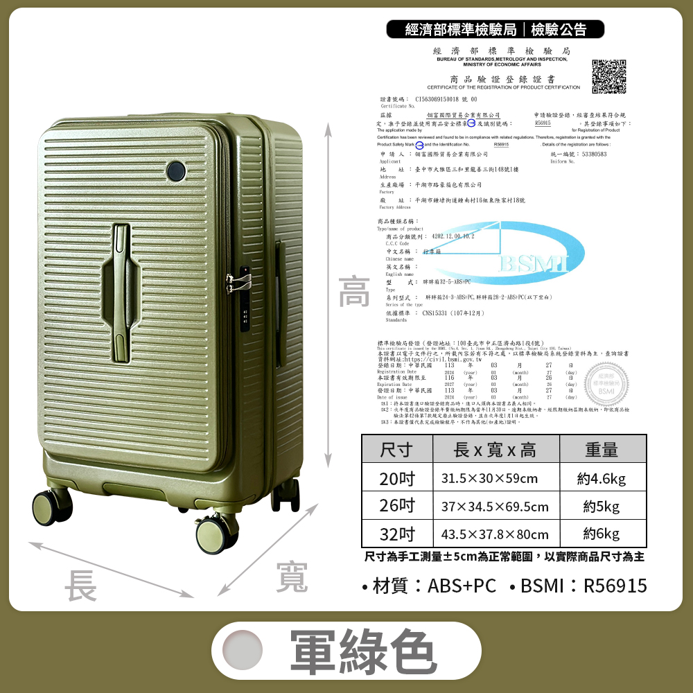 【B&B幸福雜貨】前開式充電杯架胖胖行李箱送保護套32吋（軍綠色）CG90335A22-08, , large