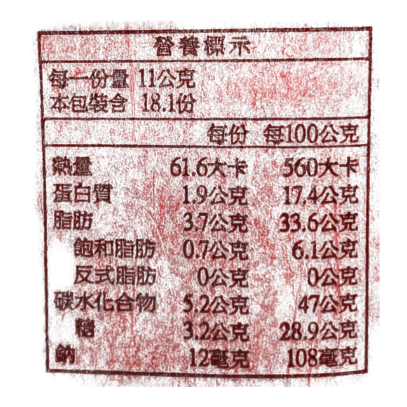 無二 花生酥(研磨), , large