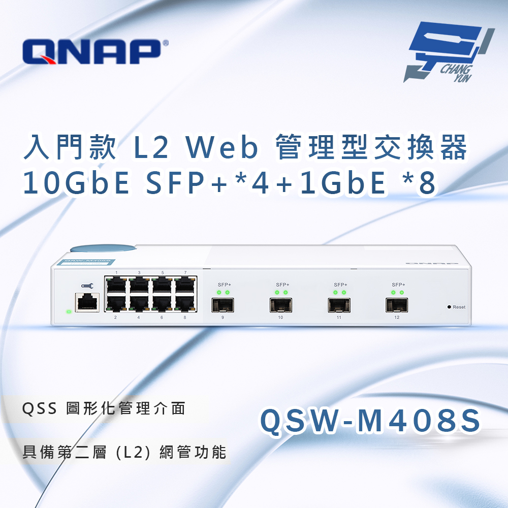 昌運監視器 QNAP 威聯通 QSW-M408S 入門款 L2 Web 管理型交換器, , large
