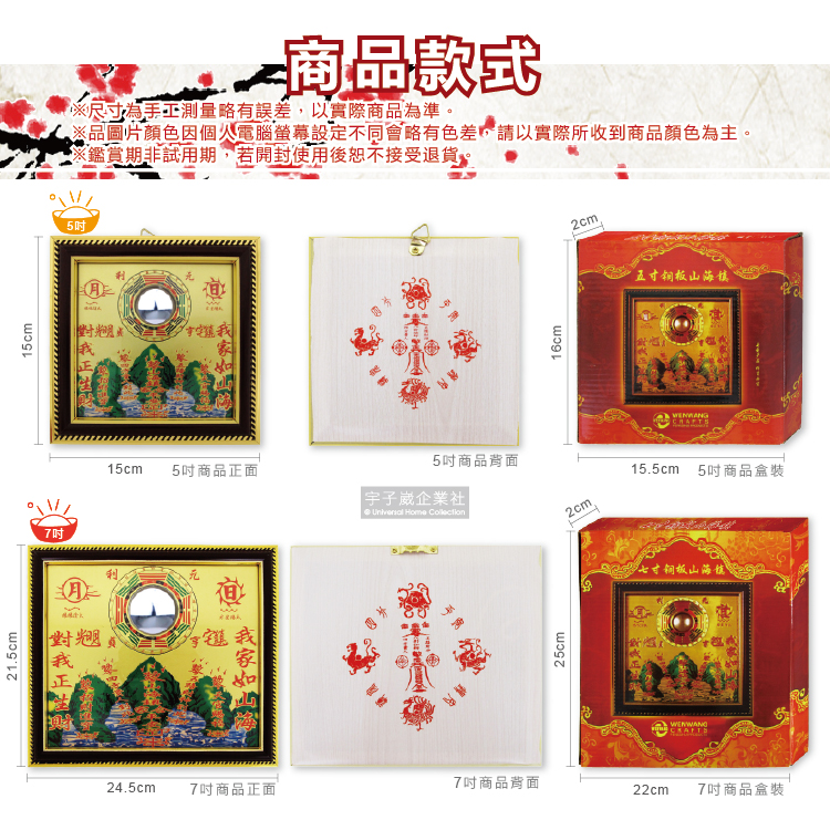 WENWANG CRAFTS fengshui 7 inches, , large