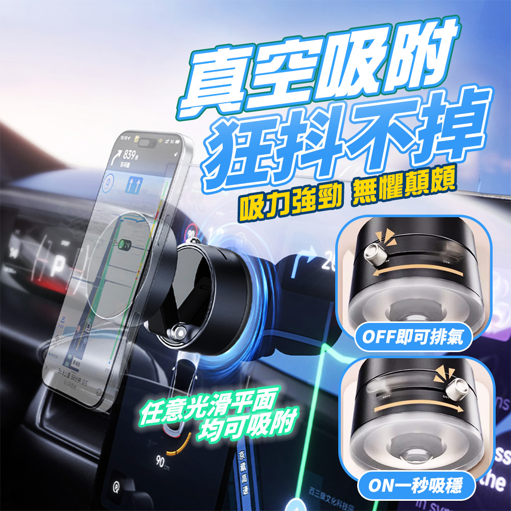 【咪咪購物】車用手機架 真空吸附磁吸支架 | 固定款 | 黑色, , large
