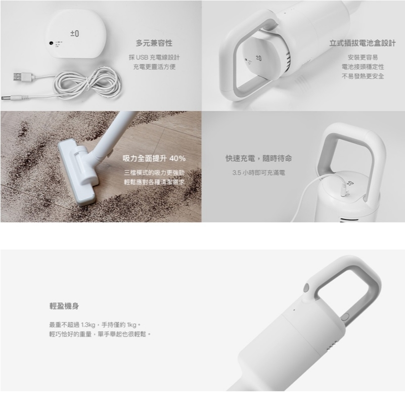 ±0 正負零 XJC-Y011 無線吸塵器 吸塵器 手持吸塵器 公司貨, , large
