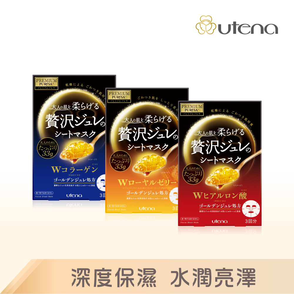❗買一送一❗UTENA佑天蘭 官方直營 黃金果涷面膜- 多款可選 33g*3入/盒   | 購綺麗, , large
