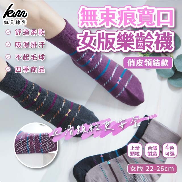 [Kaimei Cotton] 6 pairs set, random and excellent, made in Taiwan by MIT, wide-mouthed women’s version of senior socks without bunch marks - playful bow tie style, Kaimei Cotton, , large