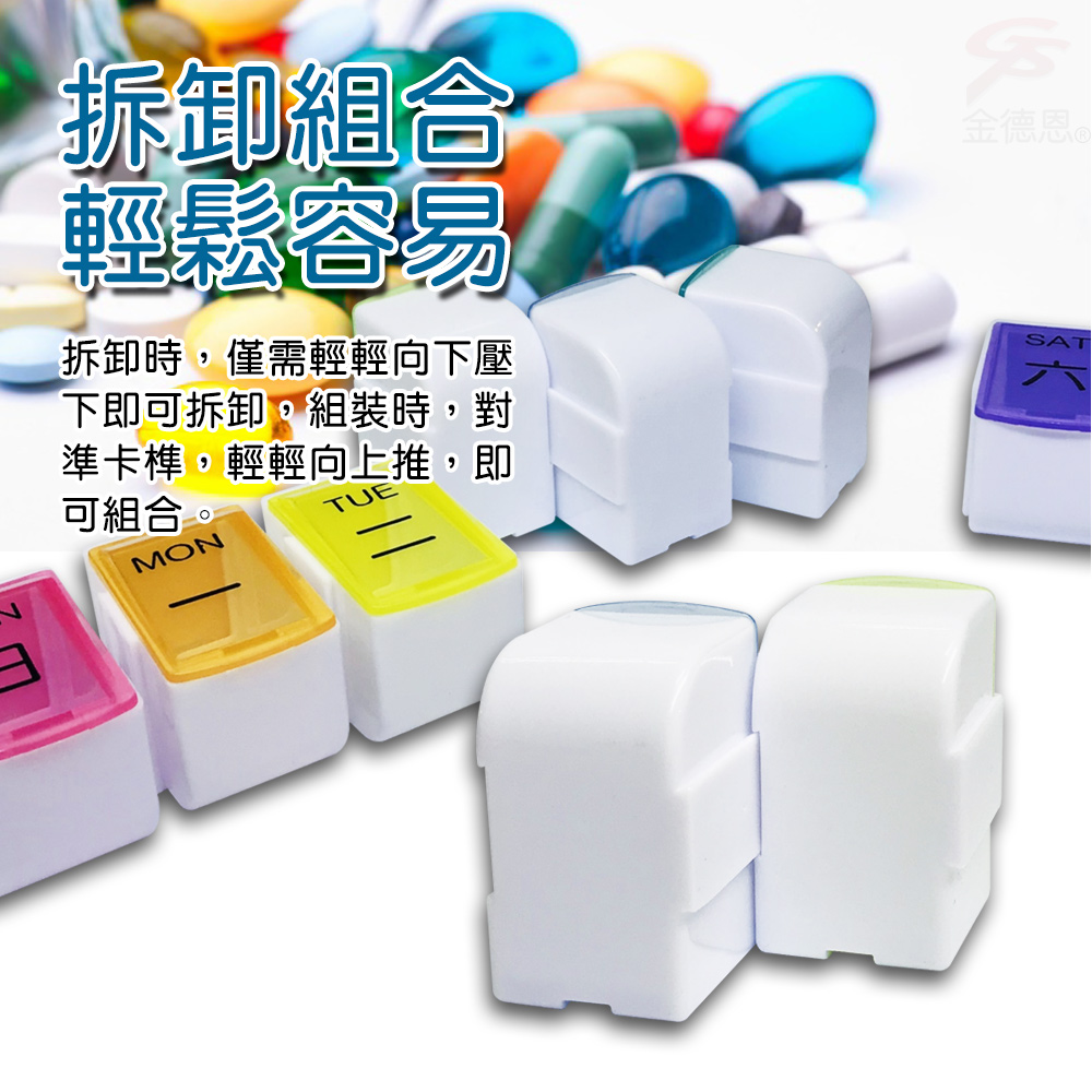 GS MALL 7日可拆式透明保健藥盒 保健藥盒 7日藥盒 透明藥盒 保健藥盒 藥盒 可拆式藥盒 保健盒, , large
