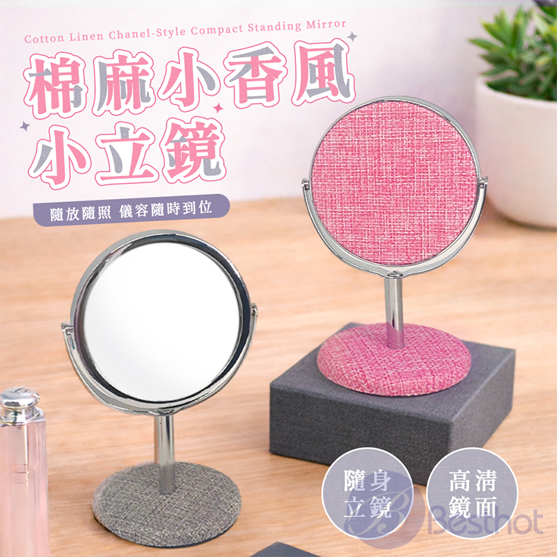 【Besthot】棉麻小香風小立鏡, , large