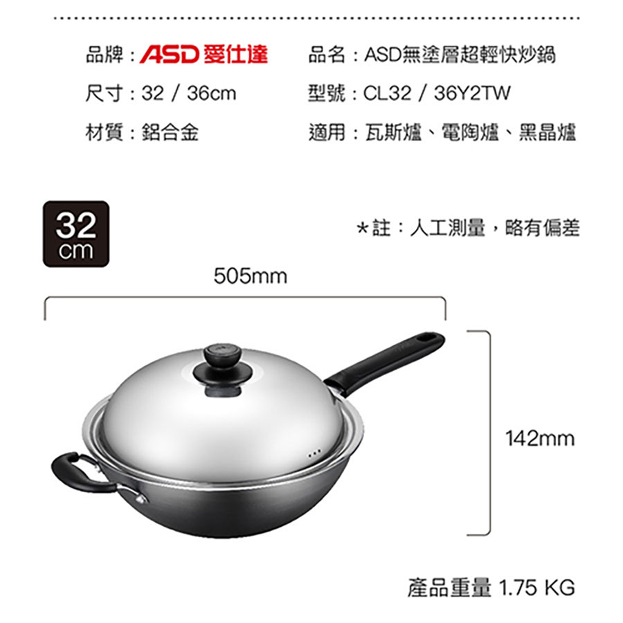 Uncoated ultra-lightweight wok, , large