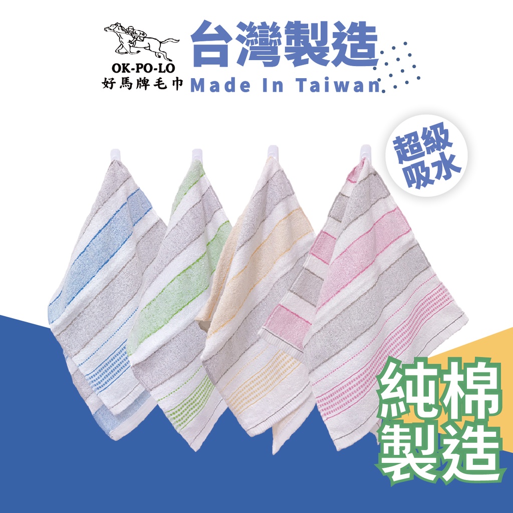 [OKPOLO] Classic Striped Cotton Towel (12-Pack)