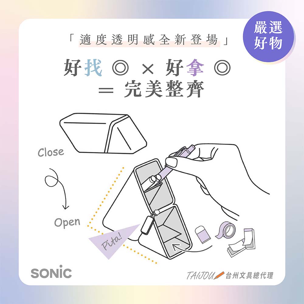 【龍品文創】日本SONIC FD-2286 輕巧三角筆袋-W光透紫, , large
