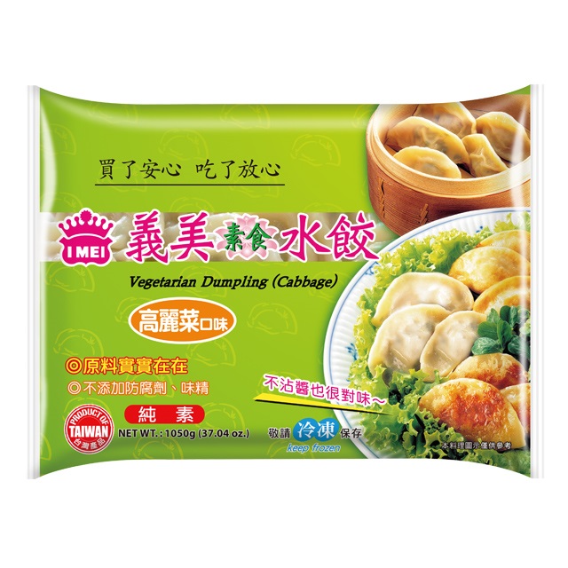 I - Mei Vegetarian Dumpling