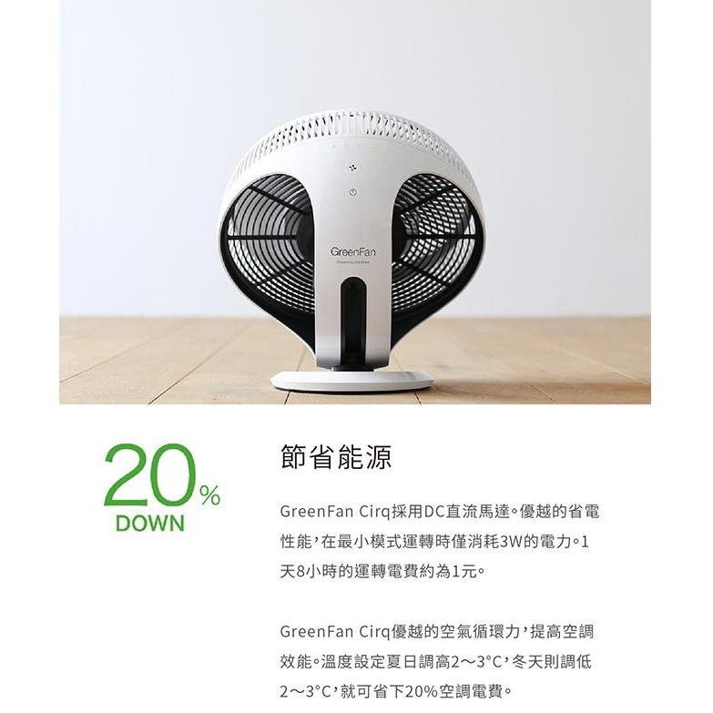 百慕達 Balmuda GreenFan Cirq  EGF-3300 空氣循環扇 一代 白x黑  公司貨, , large
