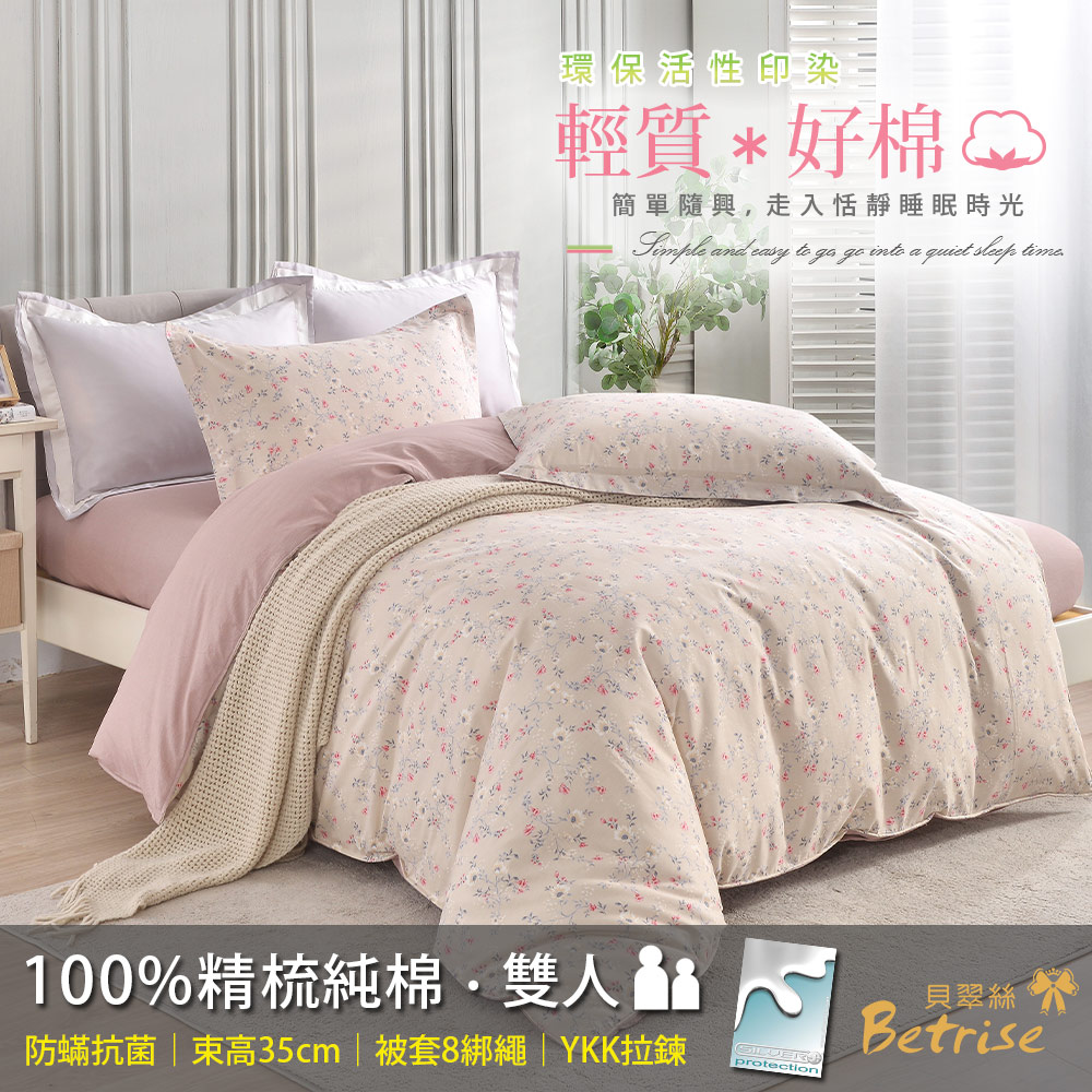 【Betrise】Camellia cheese | Environmentally friendly printing and dyeing anti-mite antibacterial 100% combed cotton dual-purpose quilt bed sheet set - double, , large