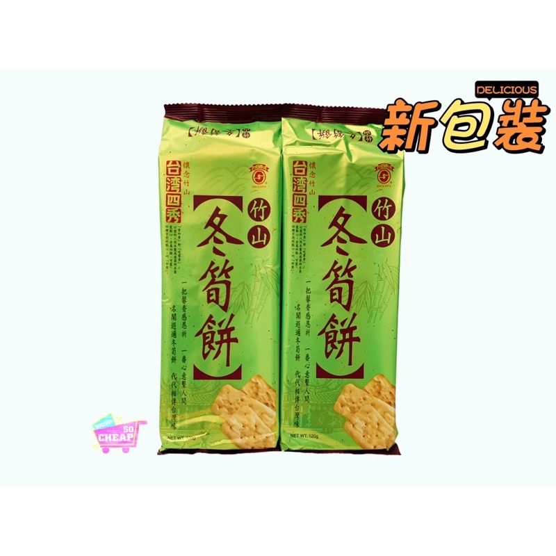Taiwan Cookie Bamboo Flavor, , large