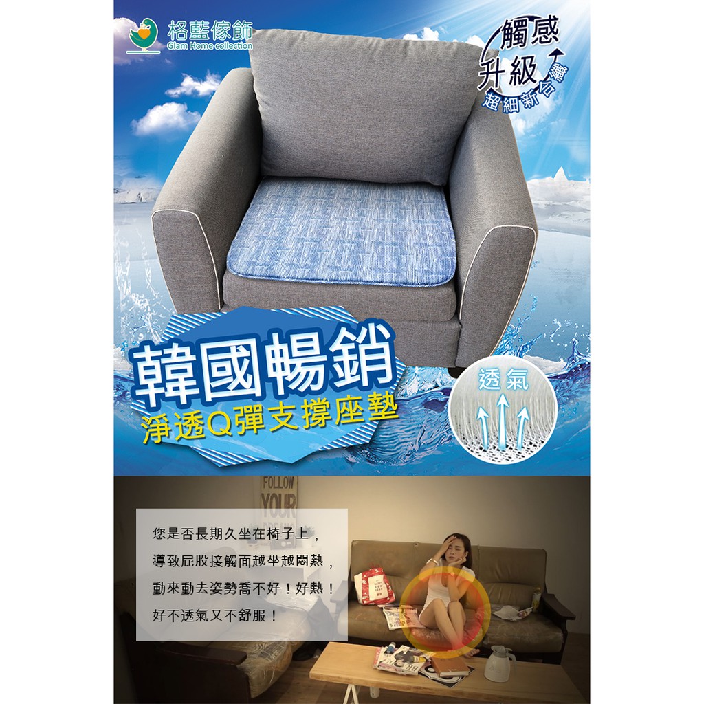 【格藍傢飾】淨透Q彈支撐座墊-1人座 空氣坐墊 涼坐墊 省電 3D透氣 可水洗 韓國暢銷, , large