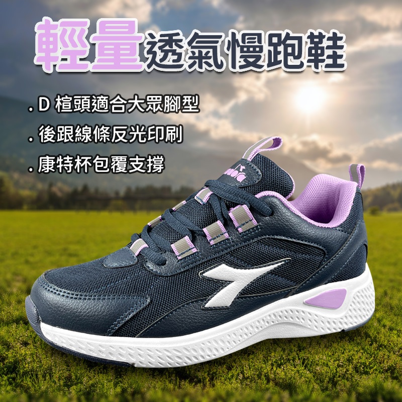 DIADORA迪亞多那 輕量透氣慢跑鞋 女運動鞋 女鞋 簡約 時尚 透氣 反光 康特杯 保護後跟 耐磨 止滑橡膠 藍, , large
