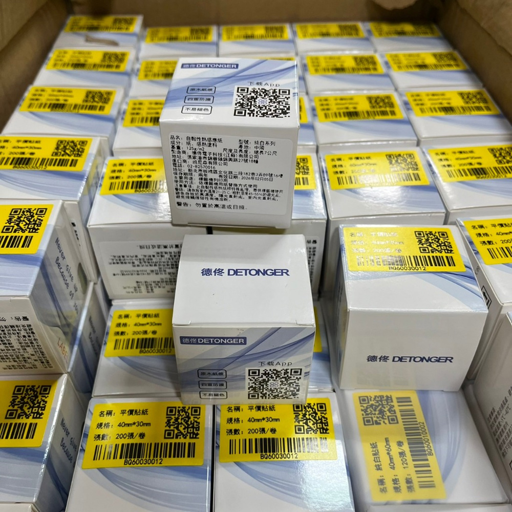 【德佟DETONGER】P1 DP23 DP26原廠熱感應標籤貼紙3入組(德佟原廠標籤 防水標籤貼紙 姓名貼), , large