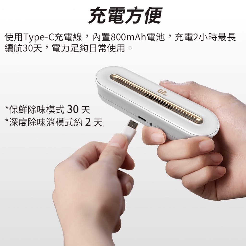 【Leo手機周邊專賣店】G-PLUS積加 活氧抑菌除味棒 / GP-C01, , large