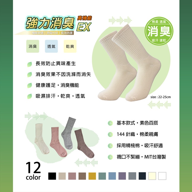 【D&G】女運動長襪<深灰>D595 抑菌消臭 中筒襪 穿搭襪, , large