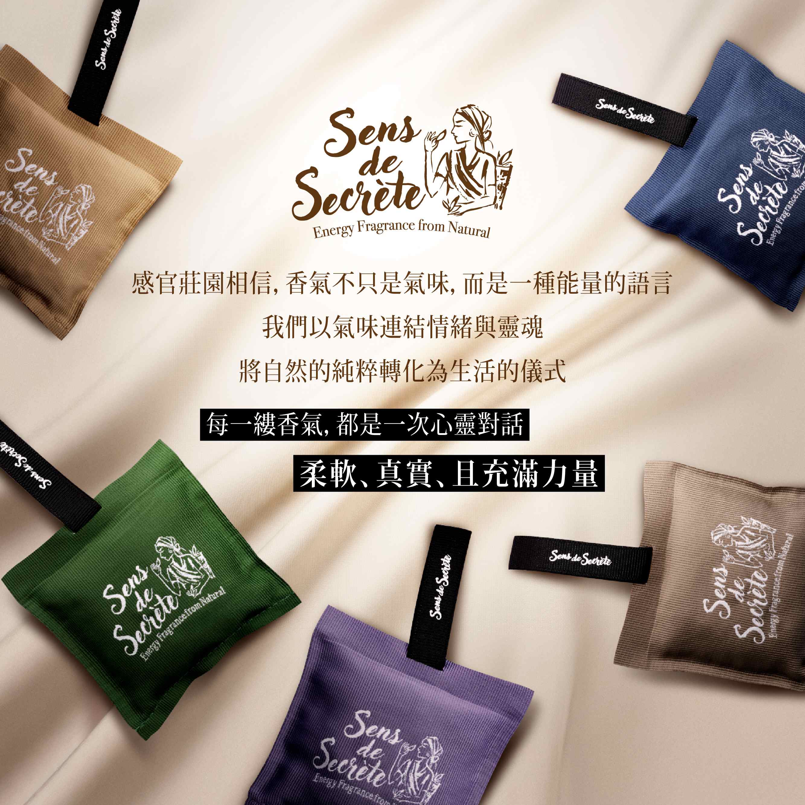 【感官莊園】心靜之森⎪空間香氛包⎪車載香氛包, , large