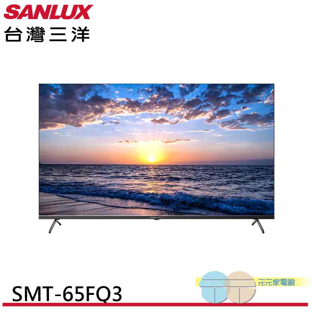 SANLUX 台灣三洋 65吋4K QLED連網智慧顯示器 無視訊盒 SMT-65FQ3, , large