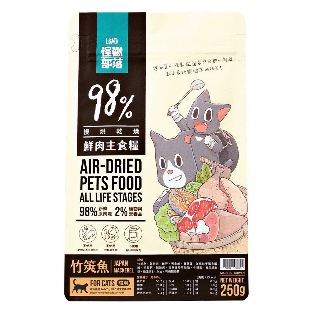 怪獸部落-貓族鮮肉主食糧250g-竹筴魚, , large