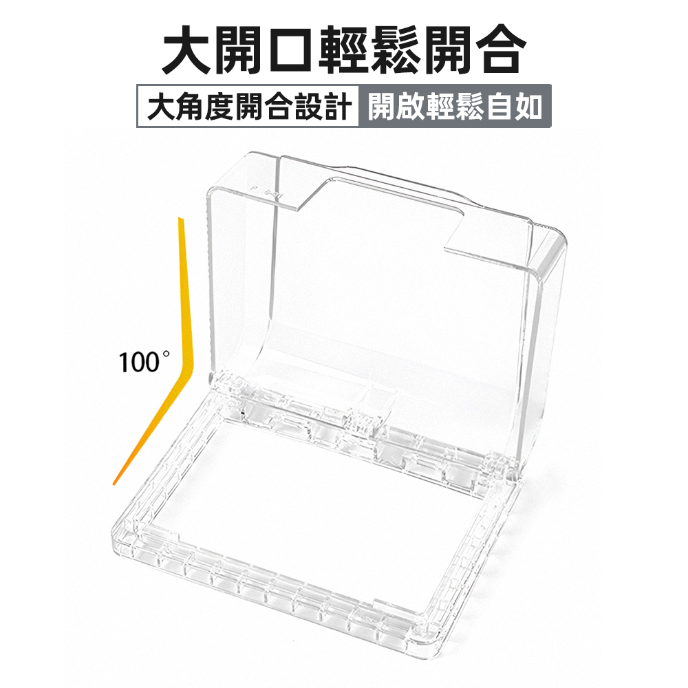 【上手家居】插座保護蓋-透明色(插座防水蓋/防水插座/插座蓋/防水蓋板/插座蓋板/插座防水/保護蓋), , large