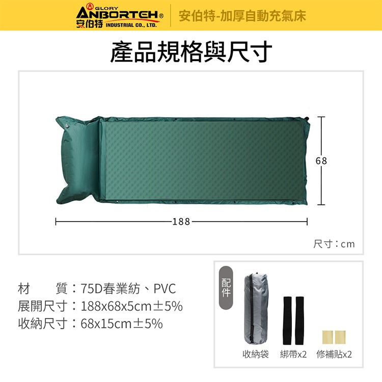 【安伯特】加厚自動充氣床-單人 (車用充氣床 自動充氣床 露營床), , large