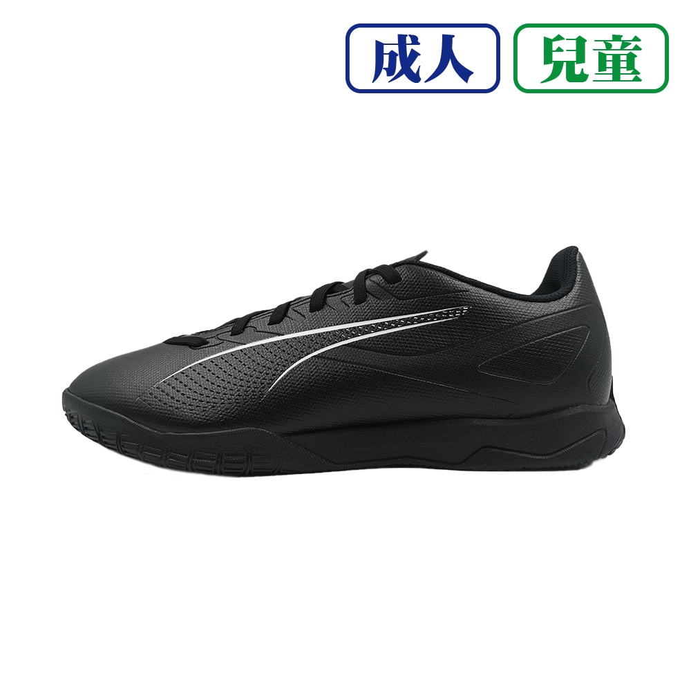 PUMA ULTRA 5 PLAY IT 成人平底足球鞋 全尺寸 室內足球 10790702【樂買網】, , large