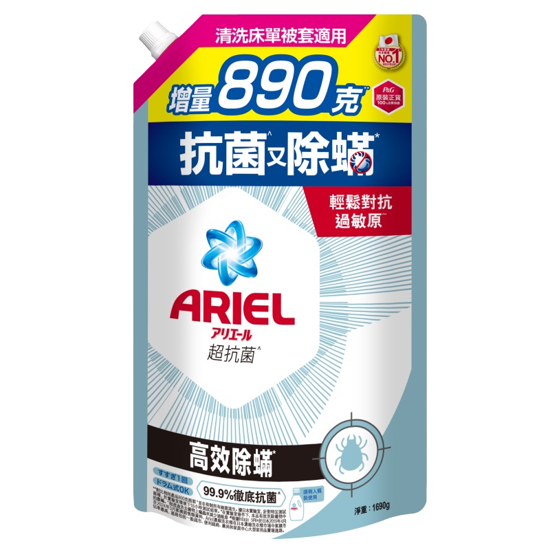 ARIEL抗菌洗衣精1690g袋裝-高效除, , large