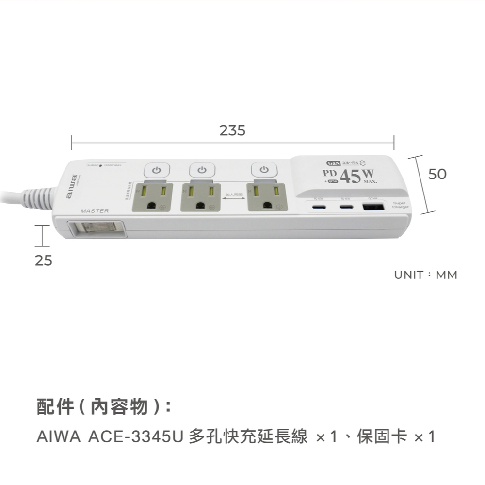 AIWA 愛華 45W 多孔快充延長線 ACE-3345U, , large