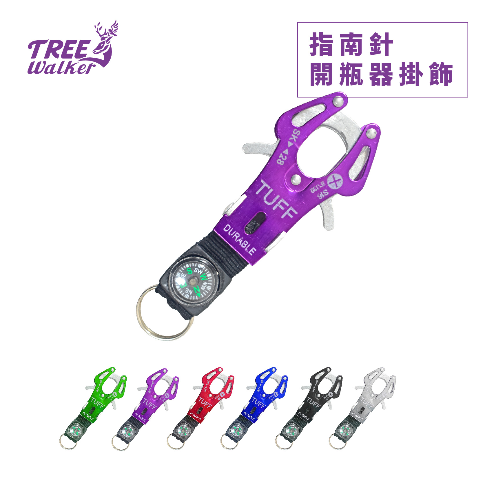 【Treewalker 萊茂】老虎扣鑰匙圈 /指南針鑰匙圈 (隨機出貨), , large