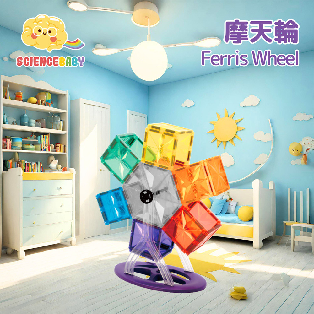 【啾愛你】ScienceBaby 摩天輪雪鑽磁力片 44片, , large