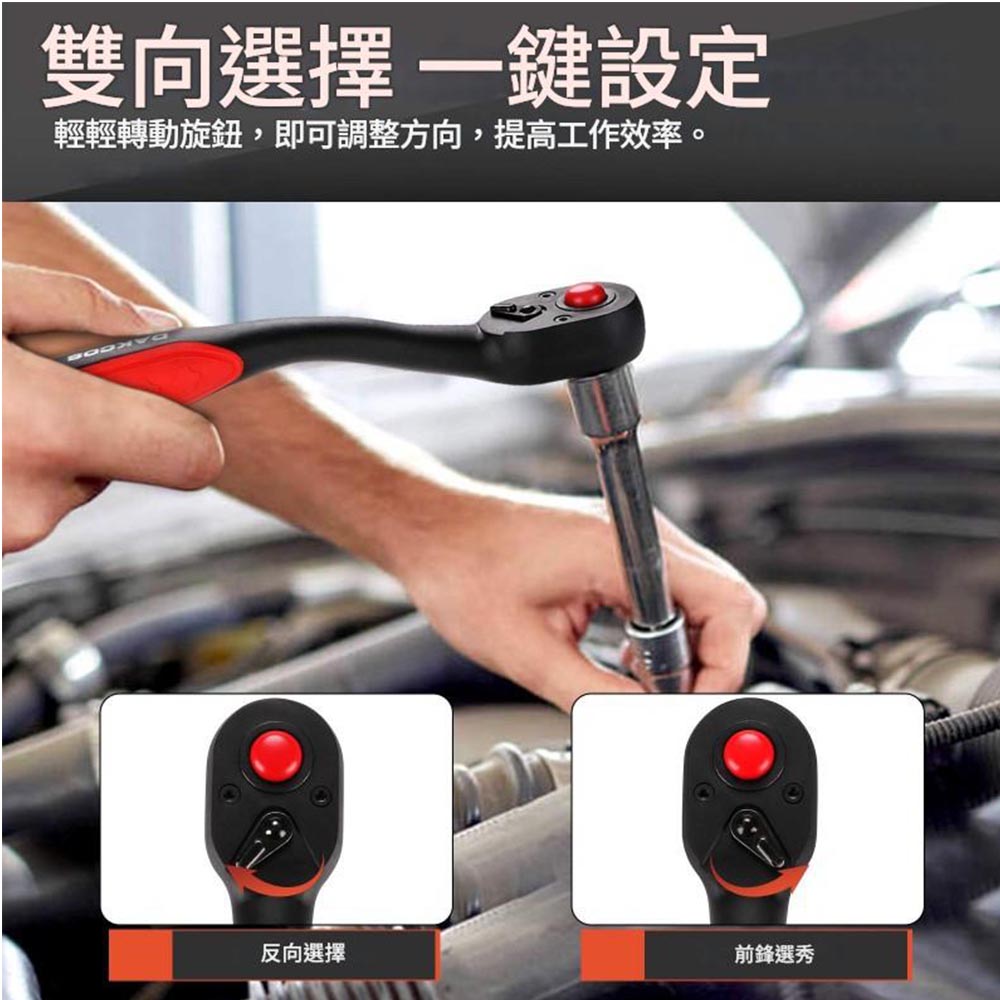 Two-way ratchet wrench 2/4, , large