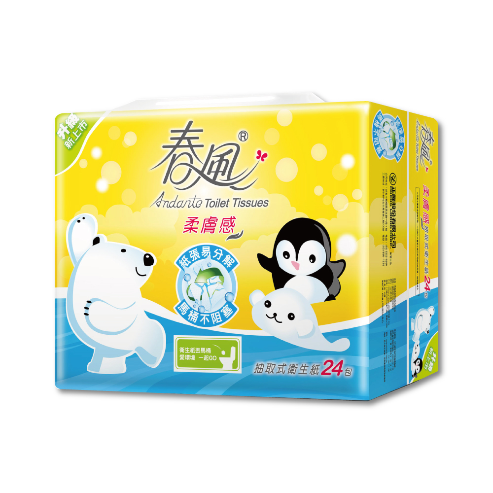 Andante Toilet Tissues, , large